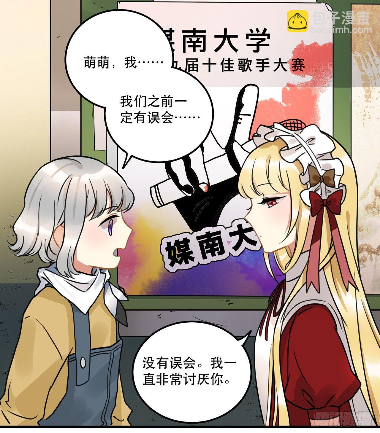 《在这个世界与你同行》第十四话 我可以成为你的光么 第25页