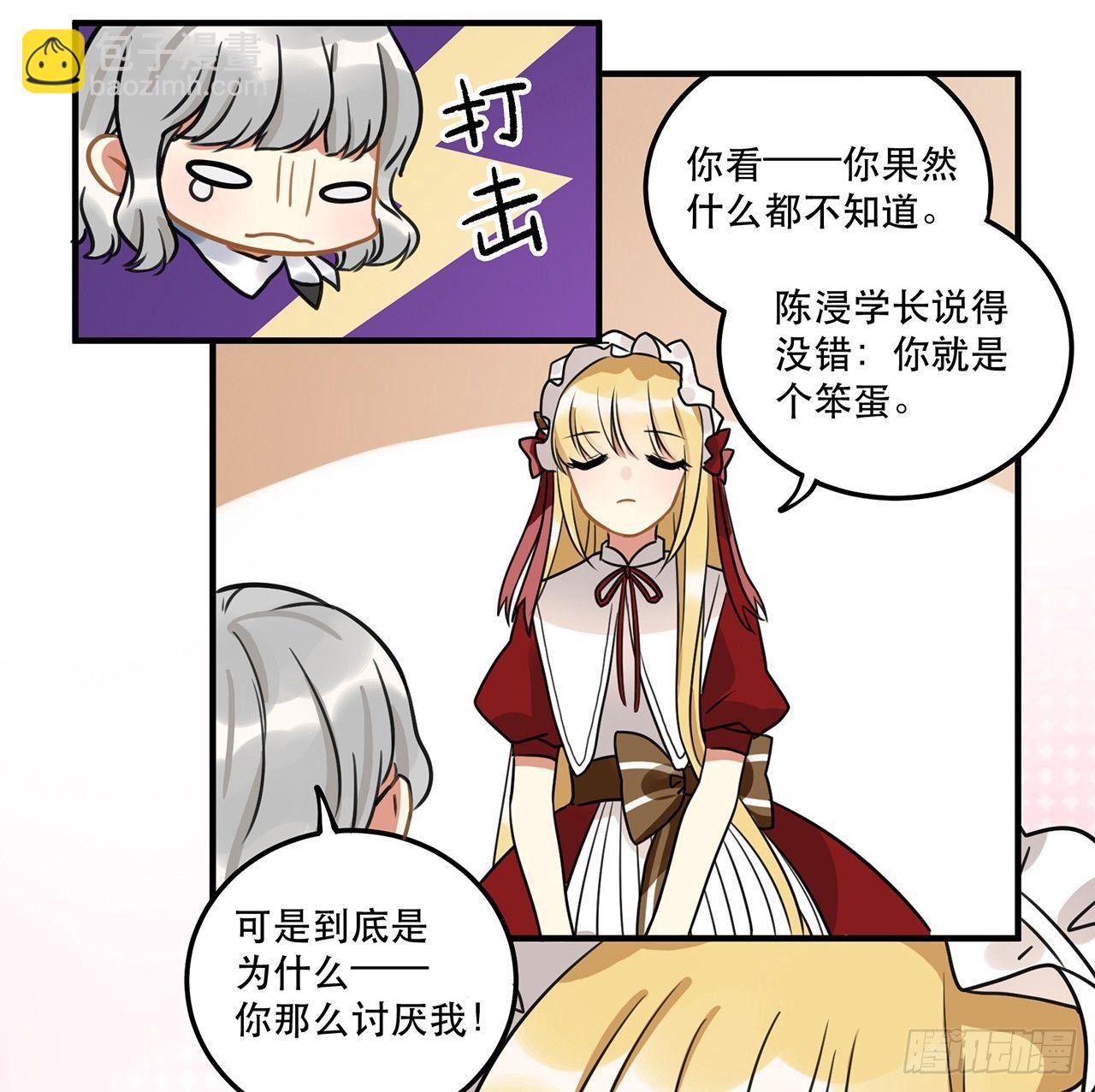 《在这个世界与你同行》第十四话 我可以成为你的光么 第26页