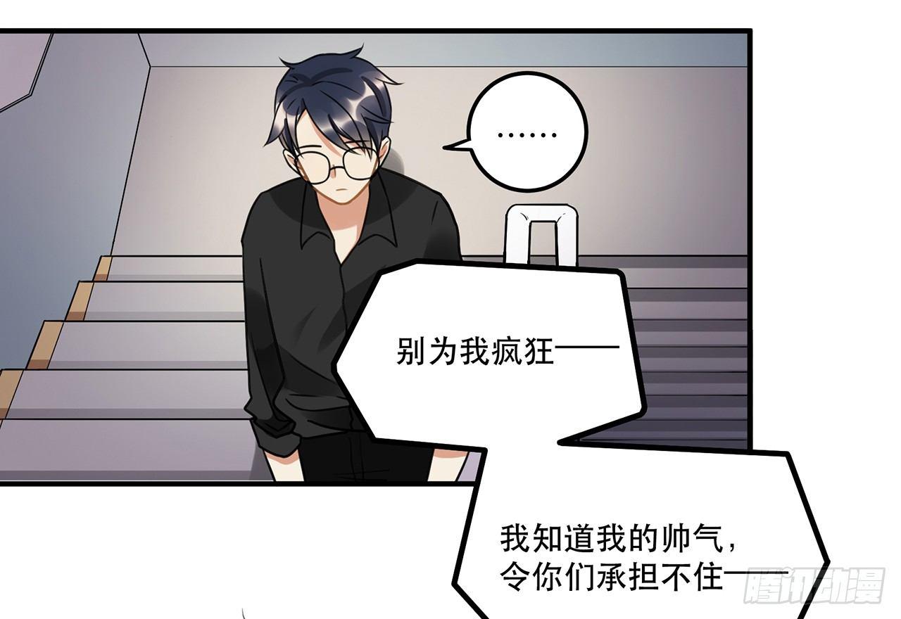 《在这个世界与你同行》第十四话 我可以成为你的光么 第3页