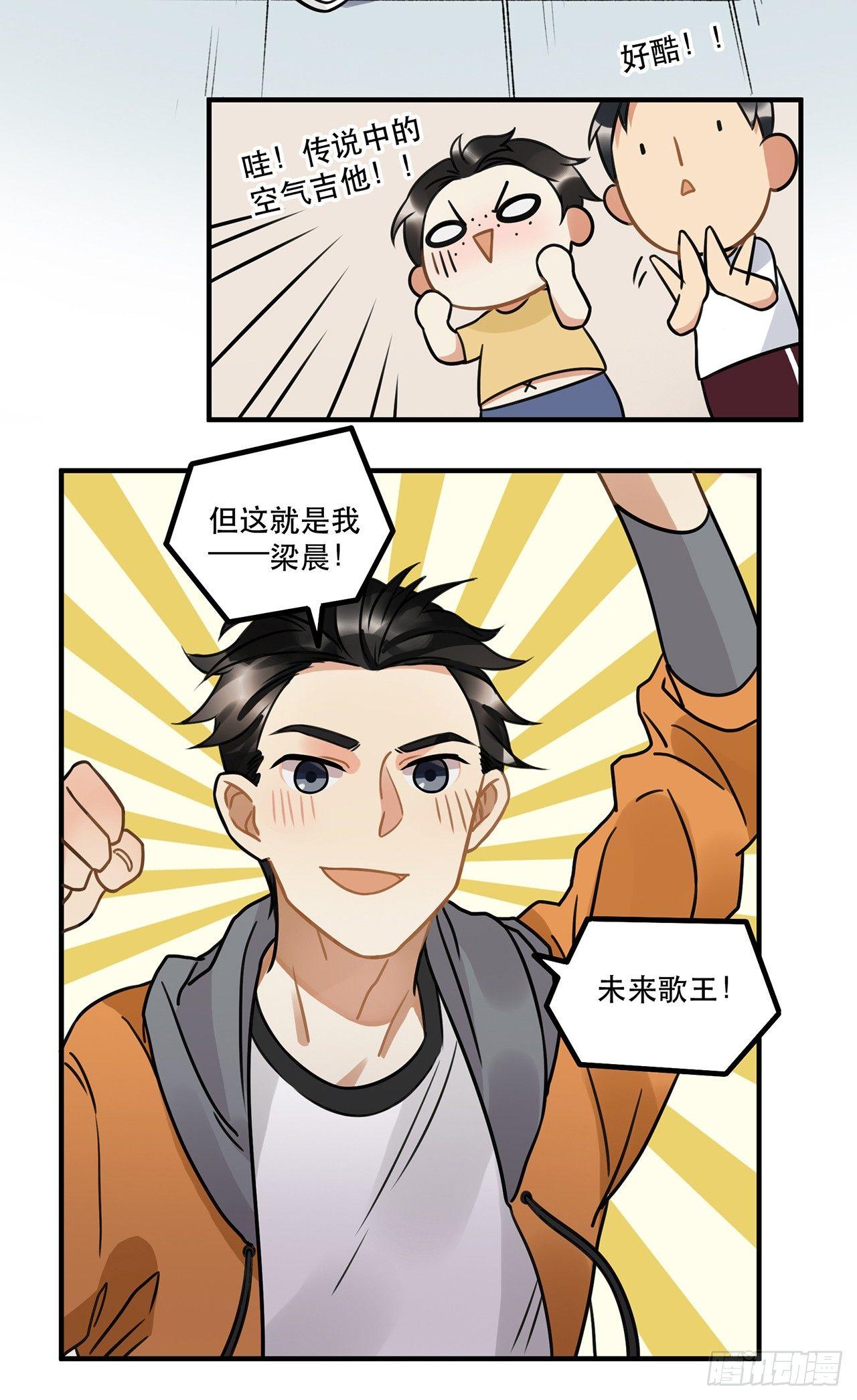 《在这个世界与你同行》第十四话 我可以成为你的光么 第5页