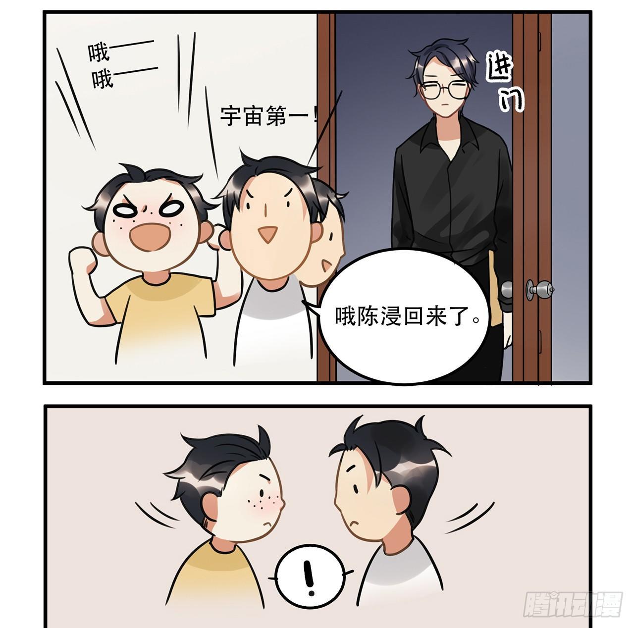 《在这个世界与你同行》第十四话 我可以成为你的光么 第6页