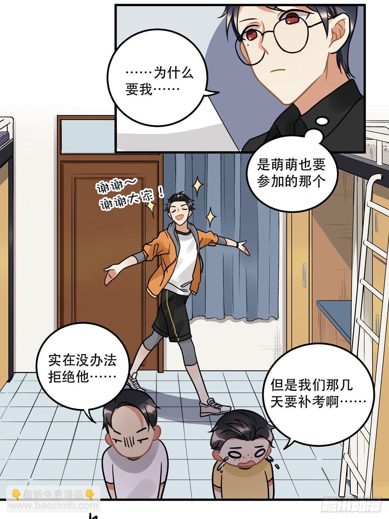 《在这个世界与你同行》第十四话 我可以成为你的光么 第8页