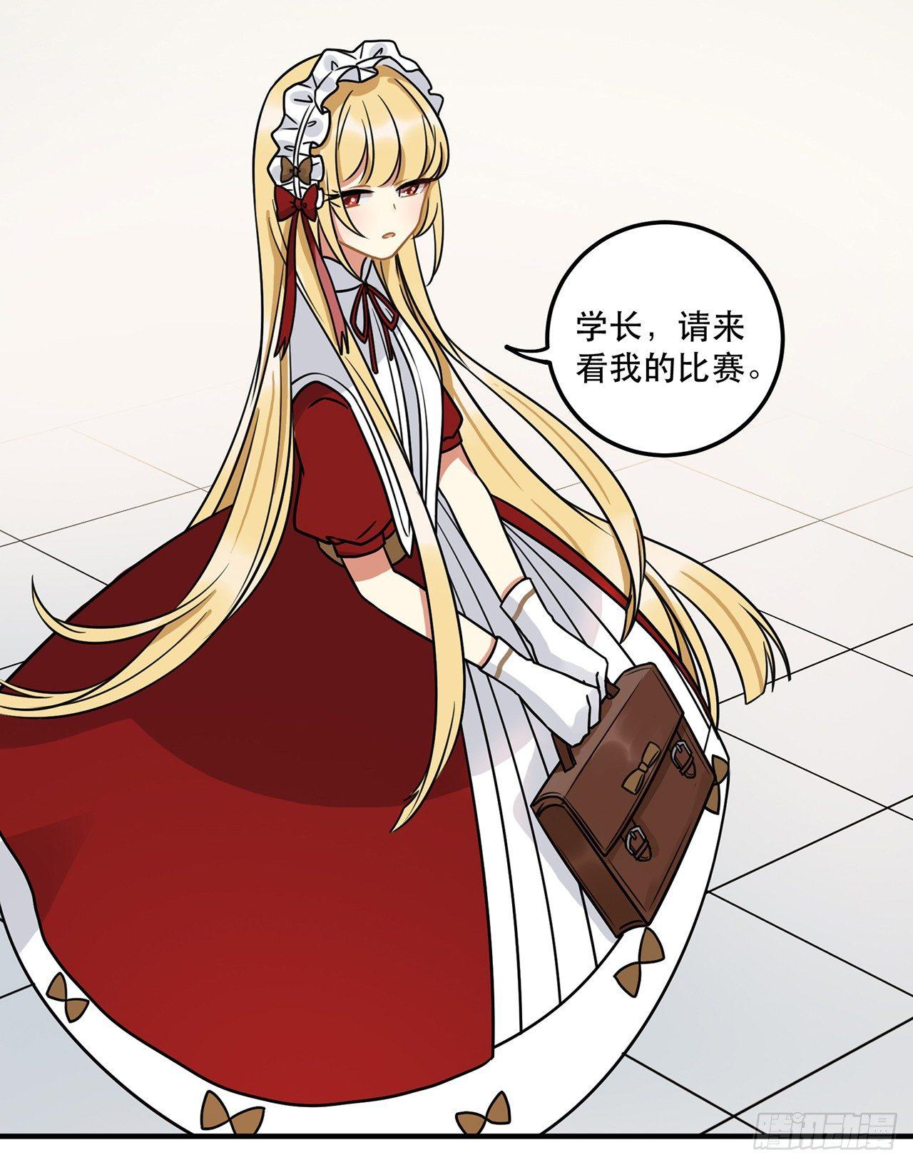《在这个世界与你同行》第十三话 你不是自称偶像么 第10页