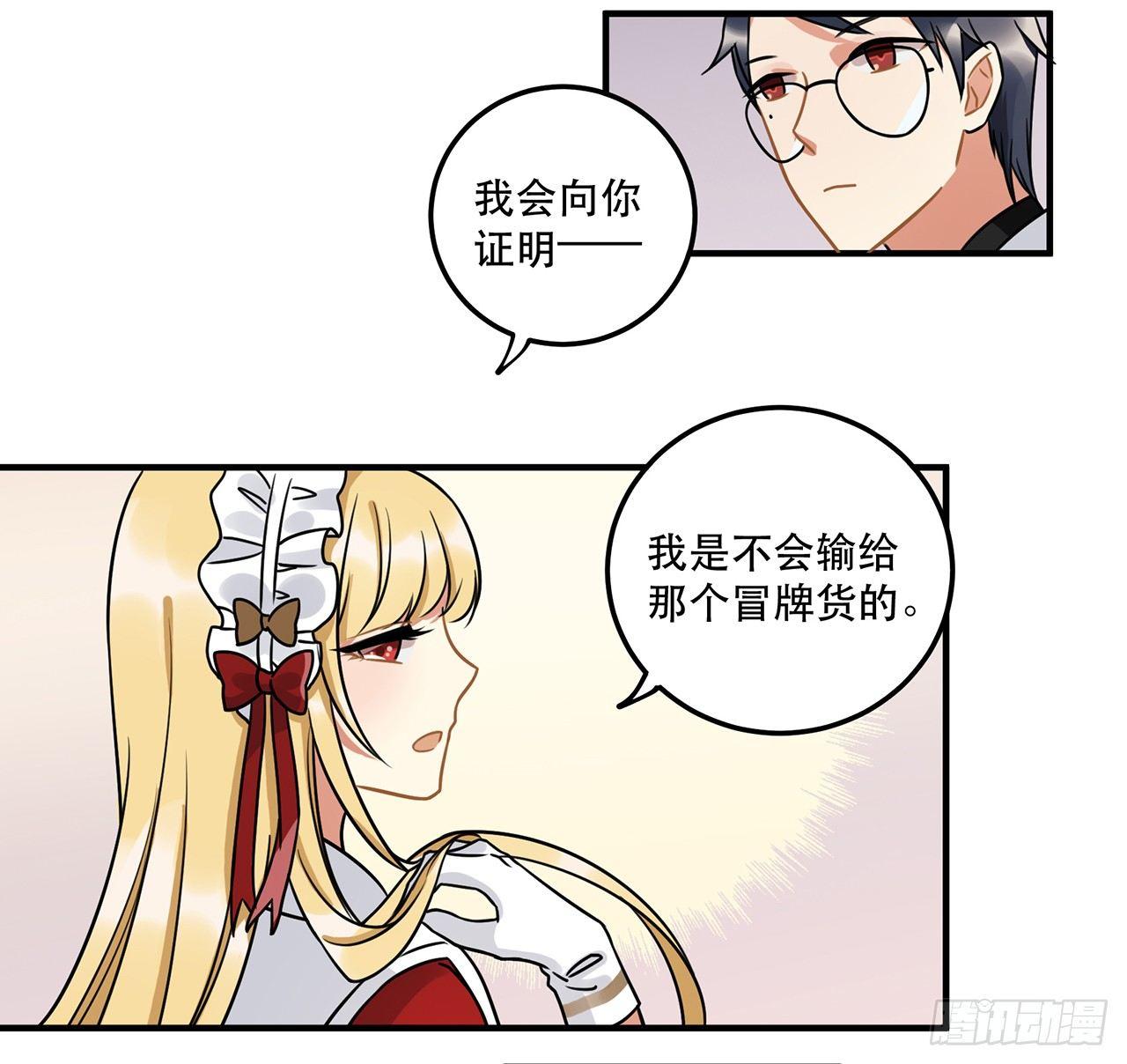 《在这个世界与你同行》第十三话 你不是自称偶像么 第12页