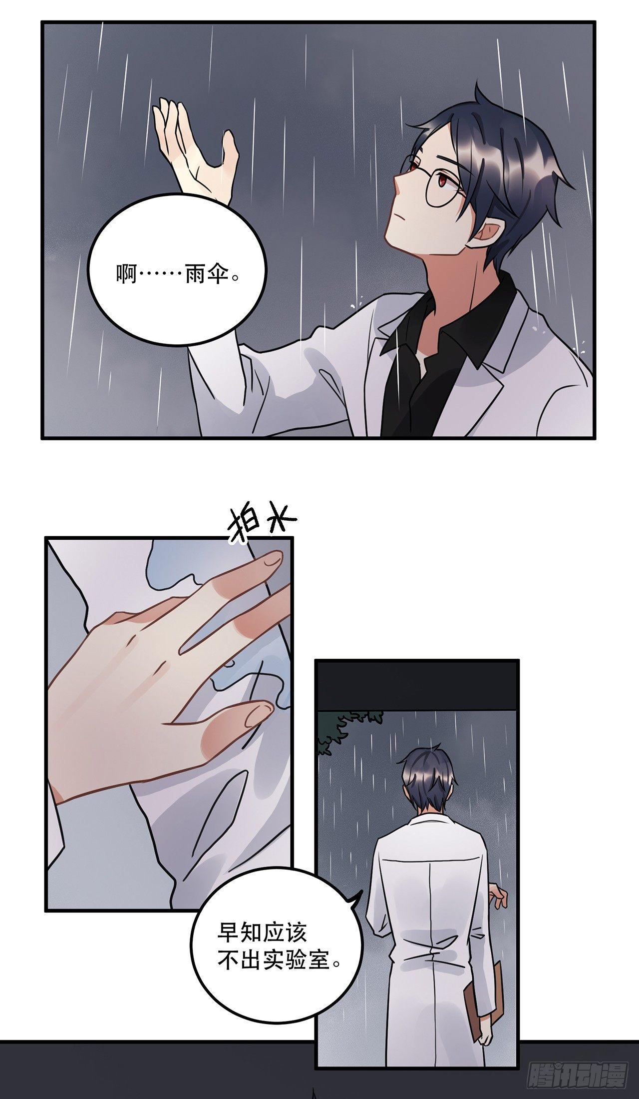 《在这个世界与你同行》第十三话 你不是自称偶像么 第15页