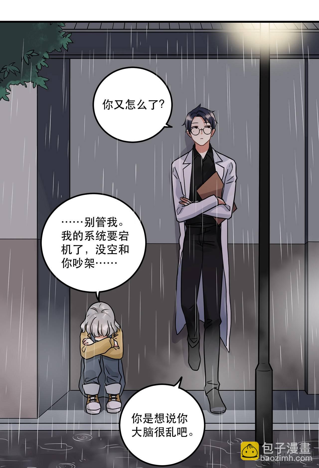 《在这个世界与你同行》第十三话 你不是自称偶像么 第19页