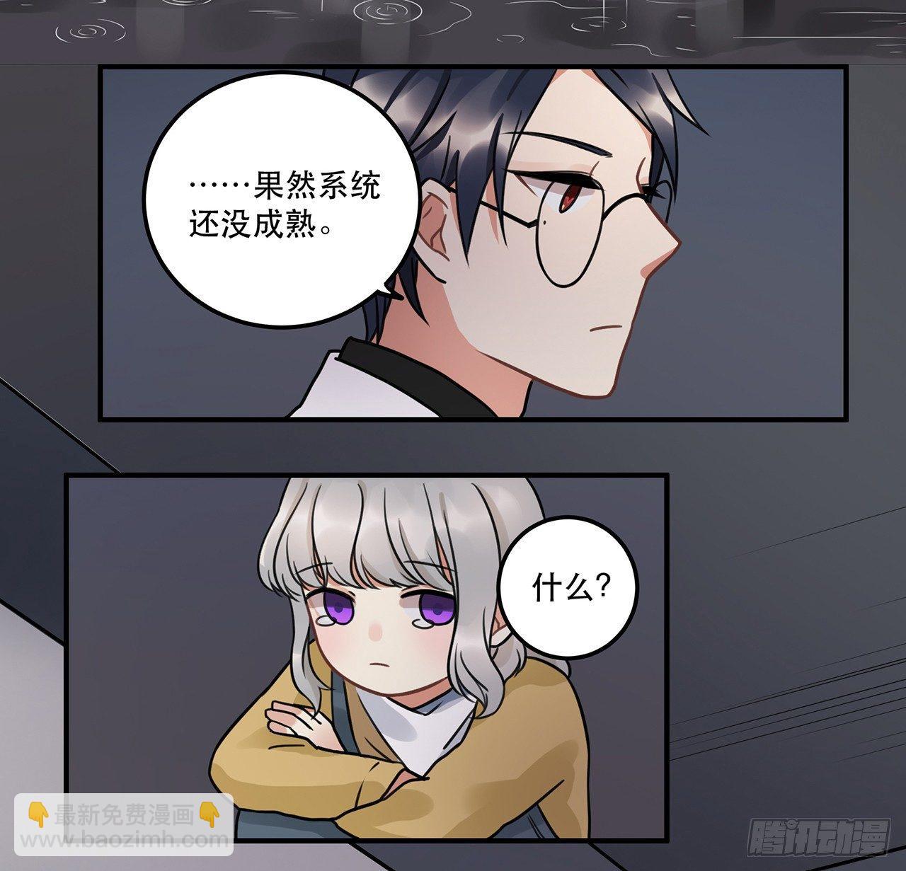 《在这个世界与你同行》第十三话 你不是自称偶像么 第20页