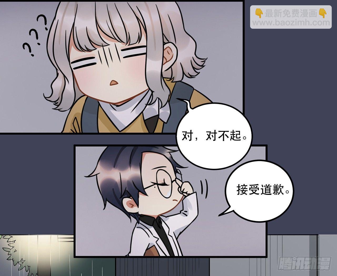 《在这个世界与你同行》第十三话 你不是自称偶像么 第24页