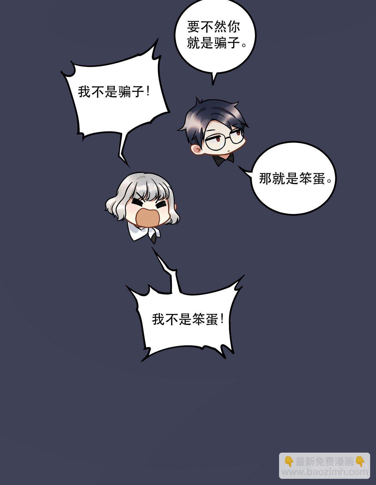 《在这个世界与你同行》第十三话 你不是自称偶像么 第27页