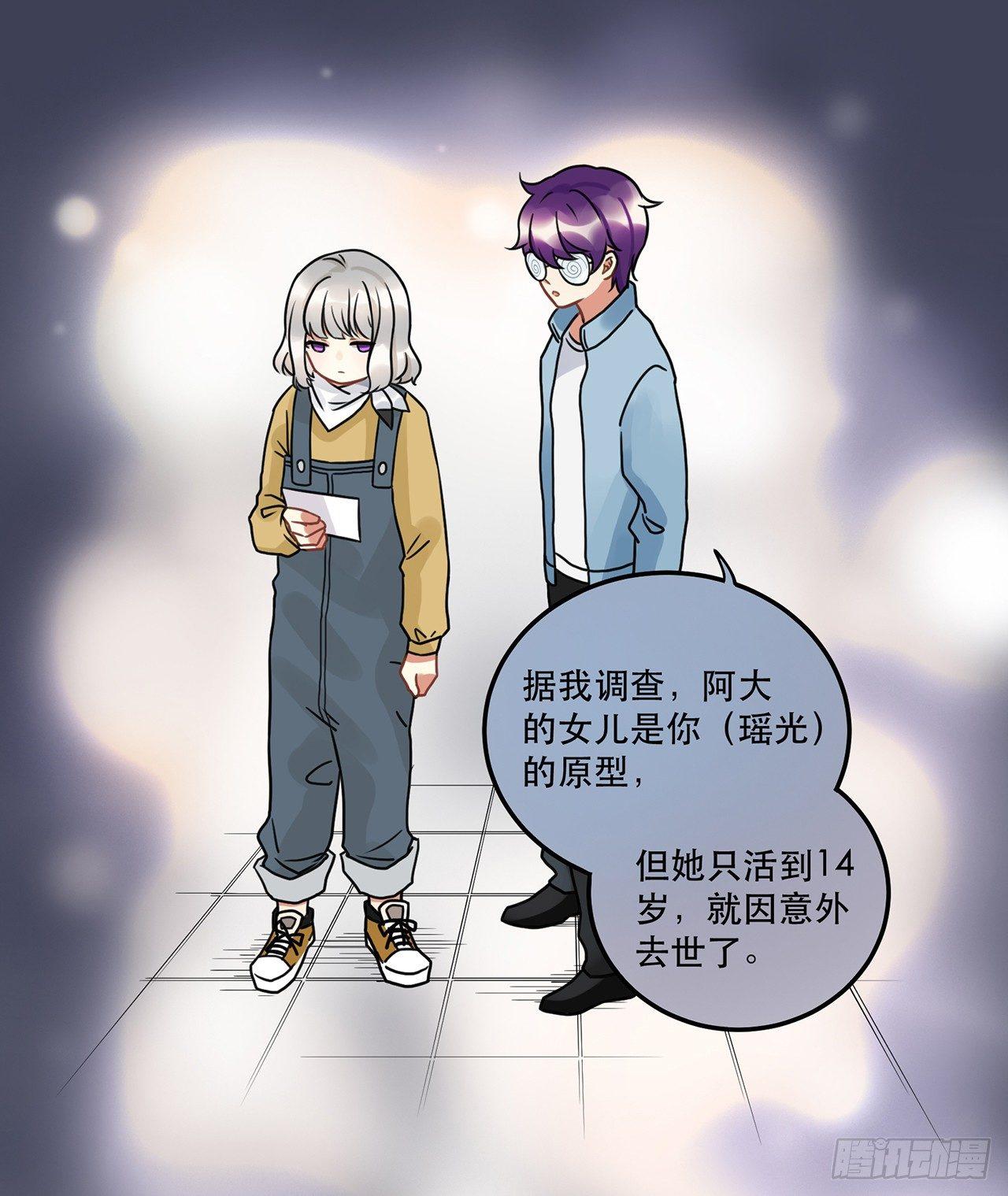 《在这个世界与你同行》第十三话 你不是自称偶像么 第29页