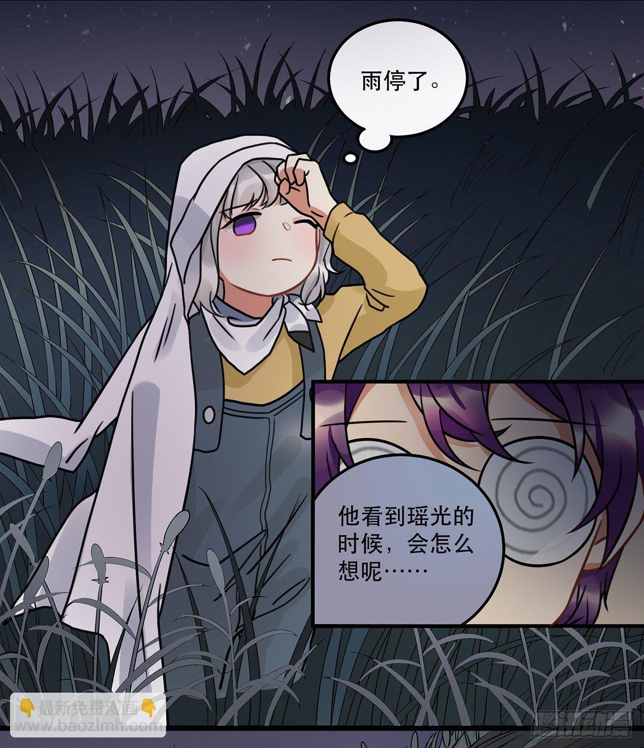 《在这个世界与你同行》第十三话 你不是自称偶像么 第31页