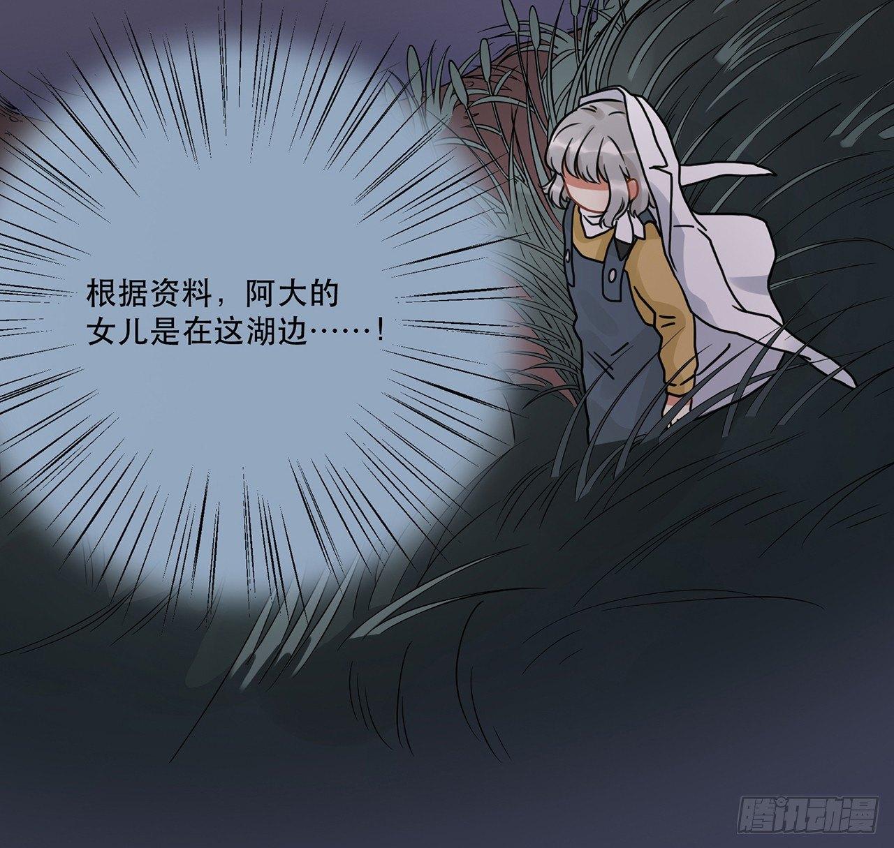 《在这个世界与你同行》第十三话 你不是自称偶像么 第32页