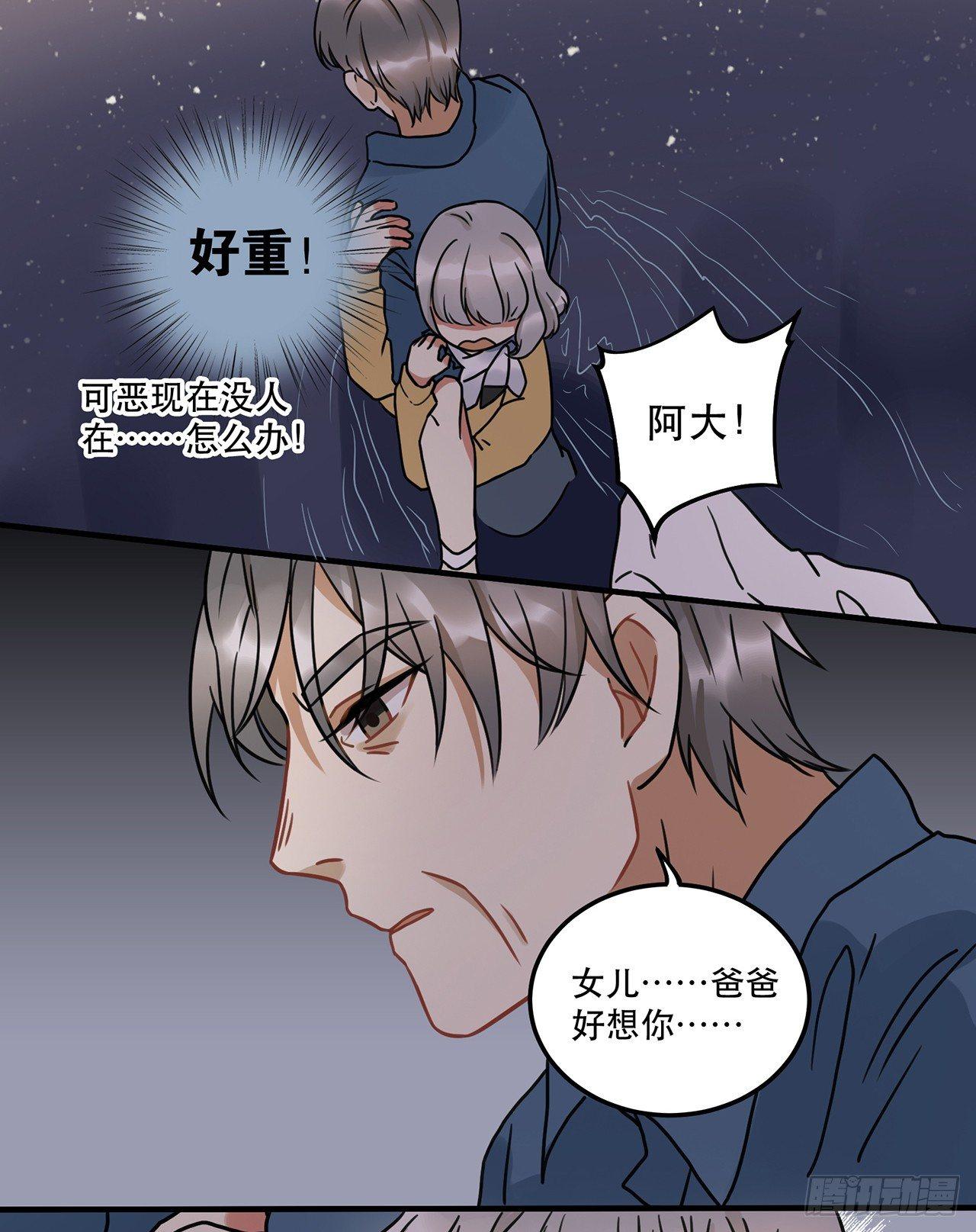 《在这个世界与你同行》第十三话 你不是自称偶像么 第34页
