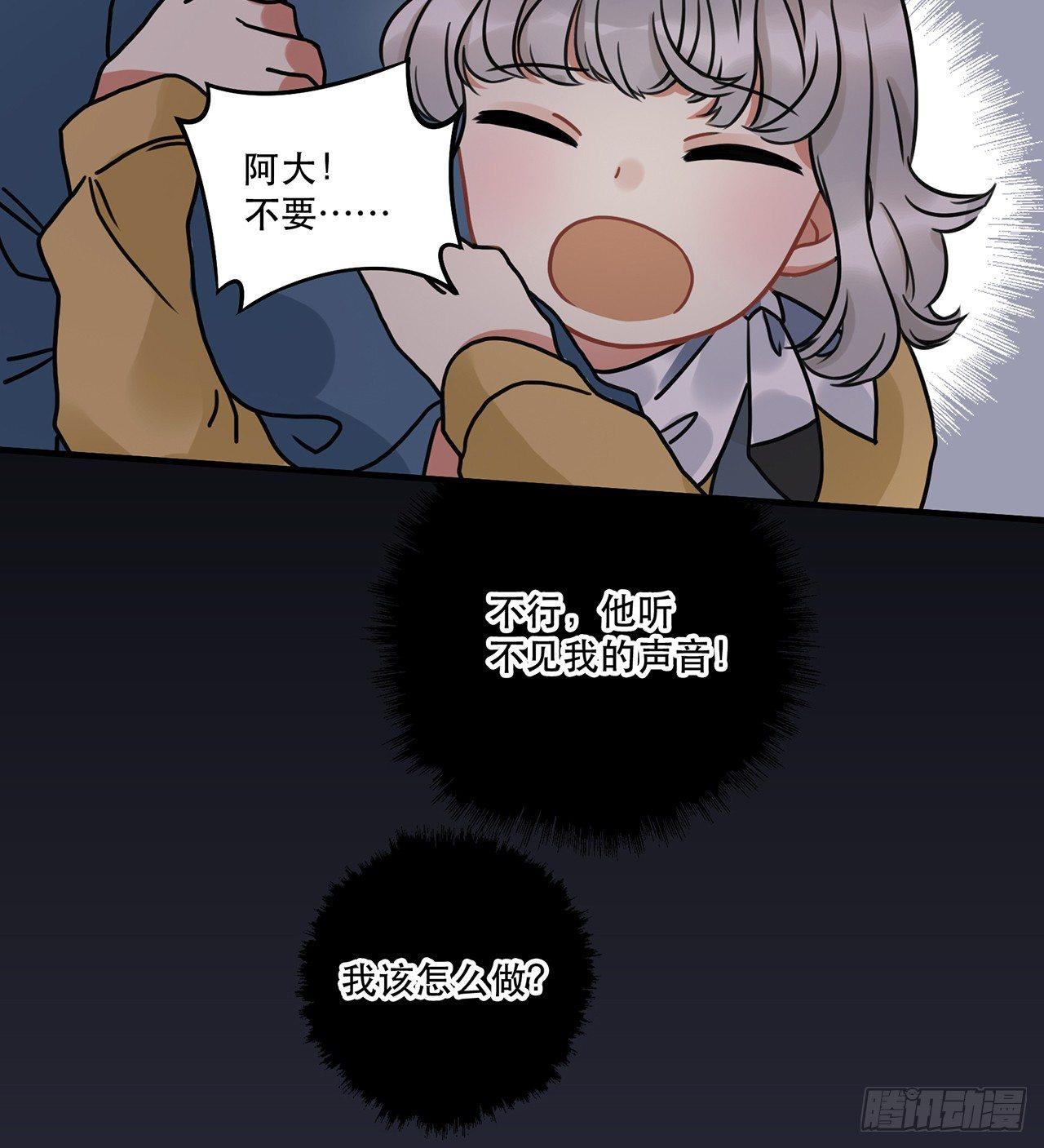 《在这个世界与你同行》第十三话 你不是自称偶像么 第35页