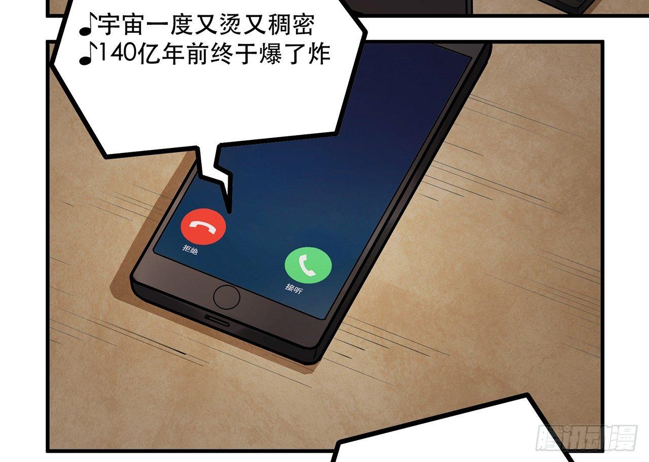 《在这个世界与你同行》第十三话 你不是自称偶像么 第3页