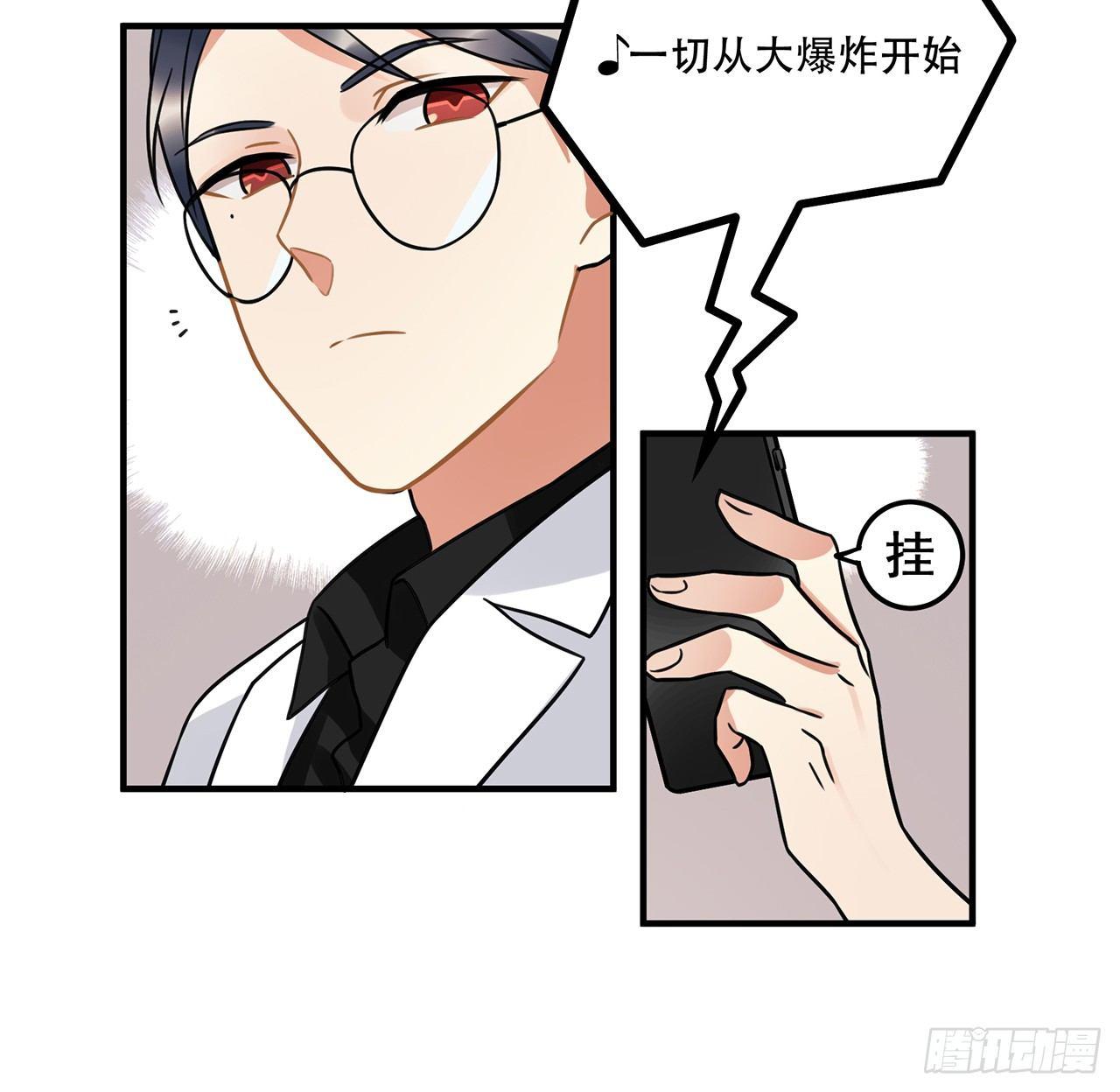 《在这个世界与你同行》第十三话 你不是自称偶像么 第4页