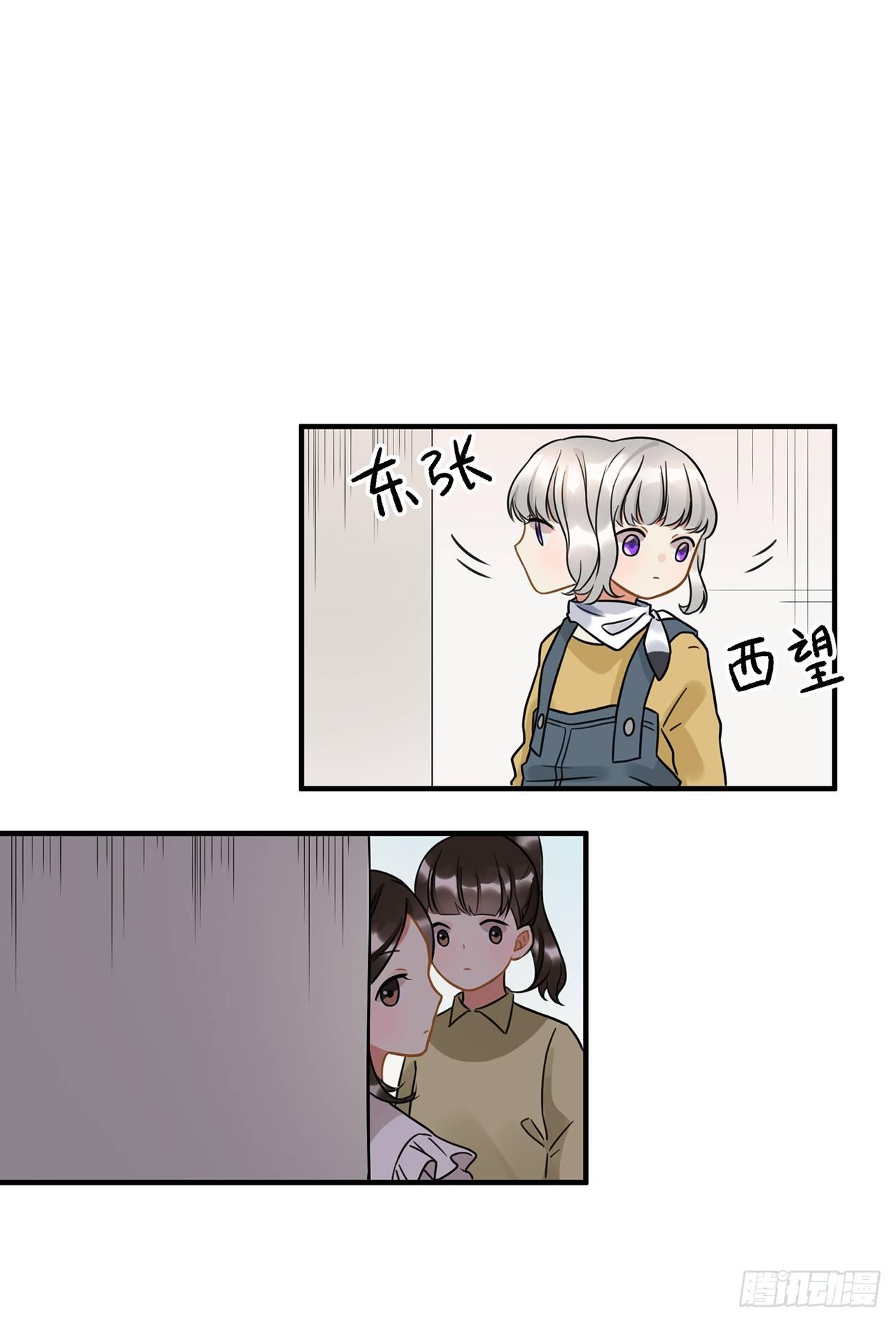《在这个世界与你同行》第十六话 明明是偷了我声音的冒牌 第10页