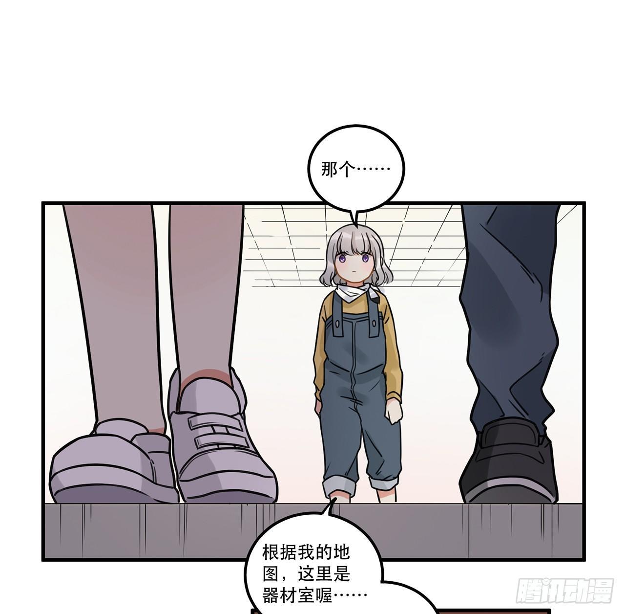 《在这个世界与你同行》第十六话 明明是偷了我声音的冒牌 第12页