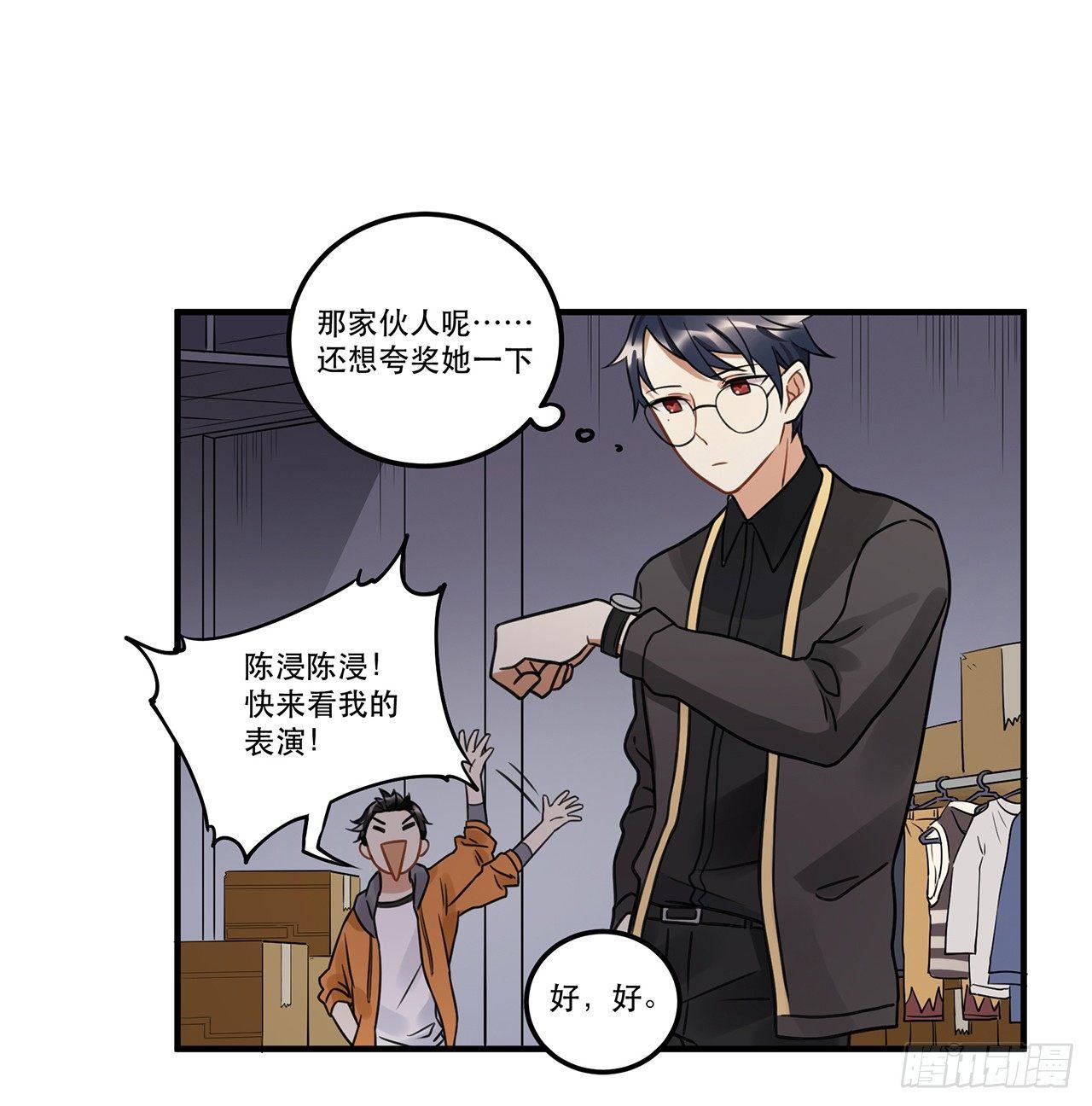 《在这个世界与你同行》第十六话 明明是偷了我声音的冒牌 第15页