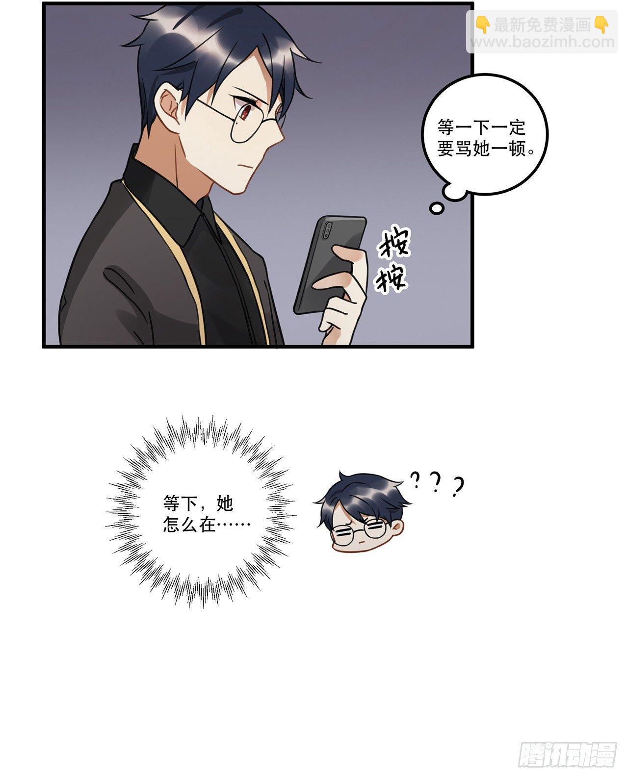 《在这个世界与你同行》第十六话 明明是偷了我声音的冒牌 第16页