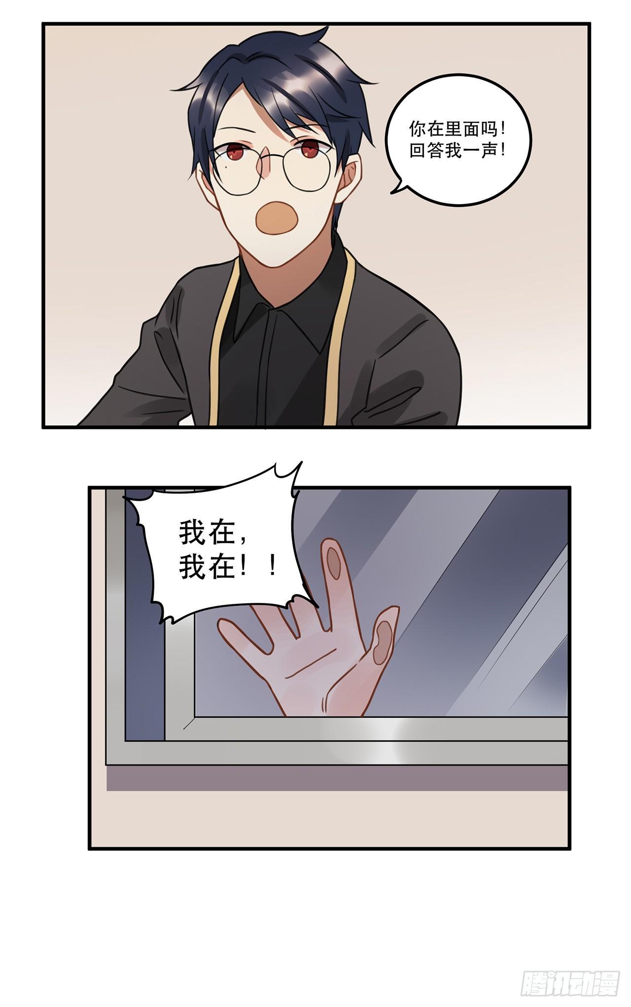 《在这个世界与你同行》第十六话 明明是偷了我声音的冒牌 第21页