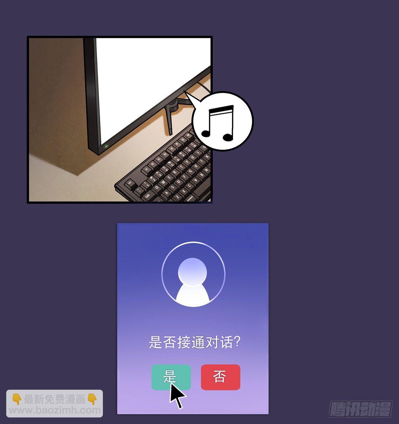 《在这个世界与你同行》第十九话 你的数据库里都是bug 第13页