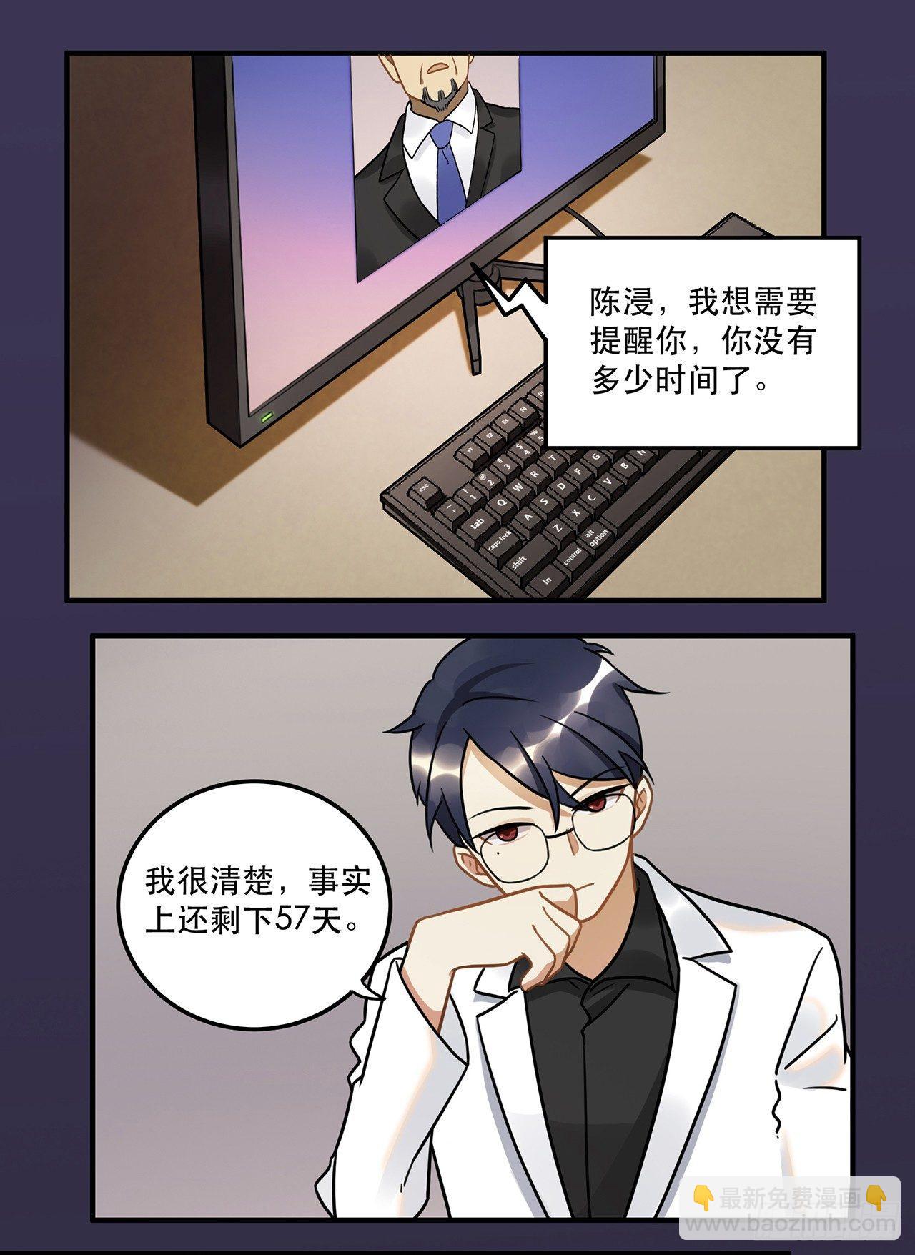 《在这个世界与你同行》第十九话 你的数据库里都是bug 第14页