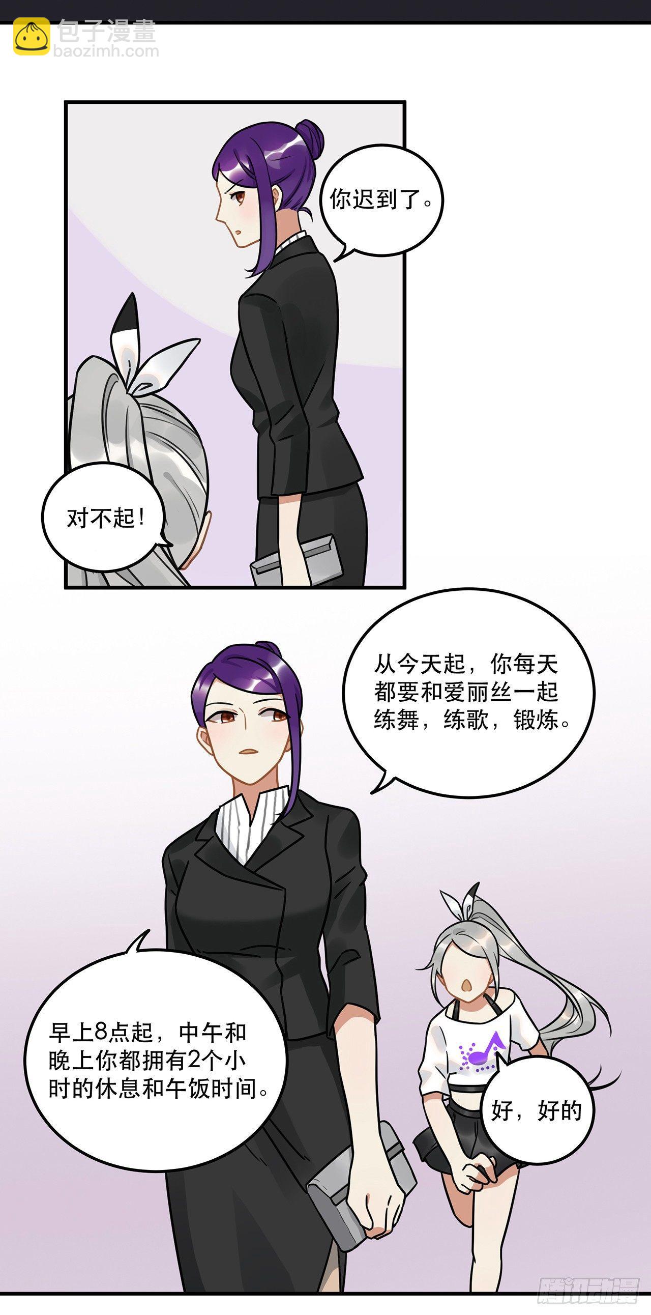 《在这个世界与你同行》第十九话 你的数据库里都是bug 第17页