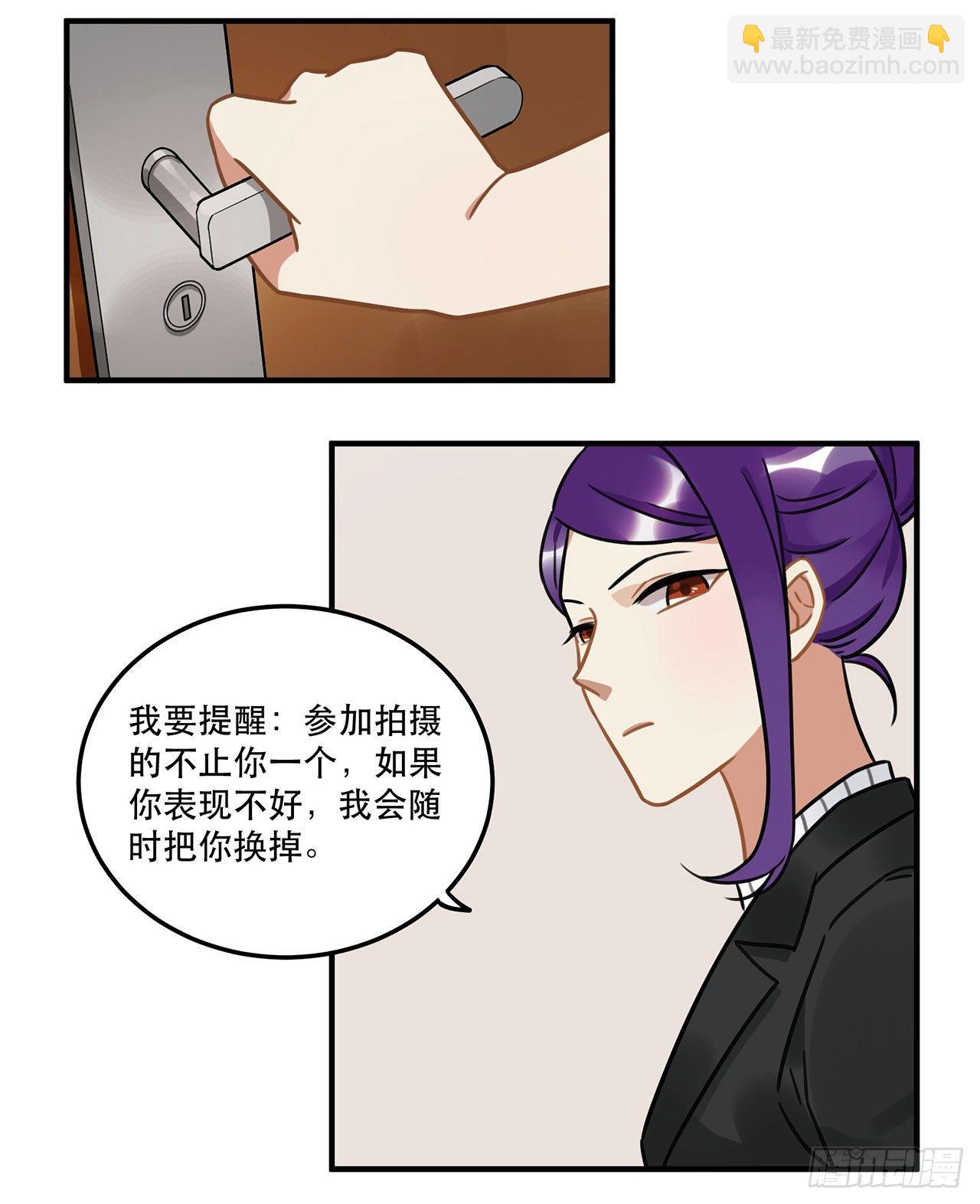 《在这个世界与你同行》第十九话 你的数据库里都是bug 第18页