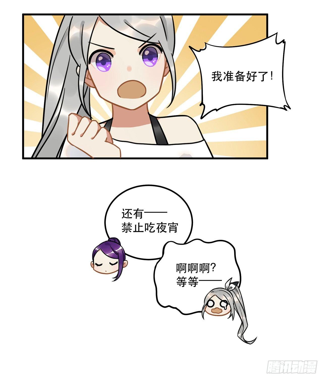 《在这个世界与你同行》第十九话 你的数据库里都是bug 第19页