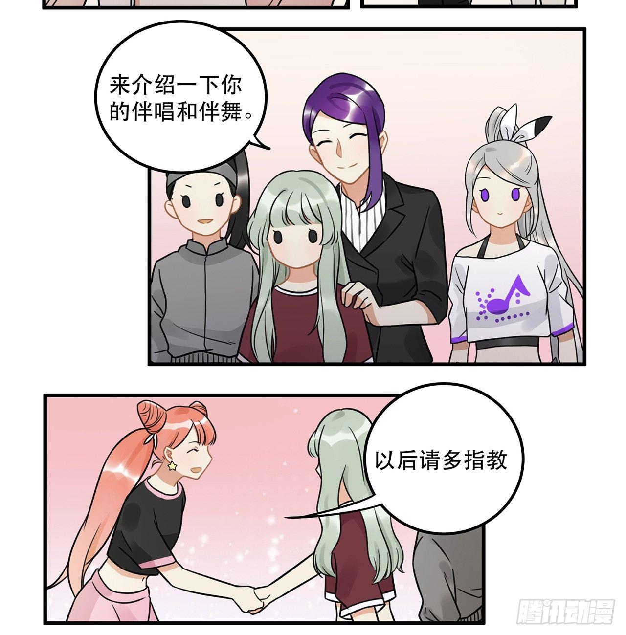 《在这个世界与你同行》第十九话 你的数据库里都是bug 第22页