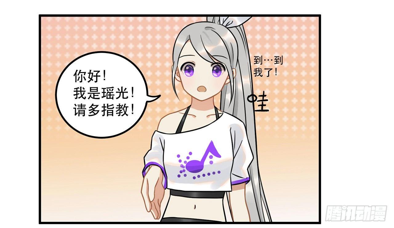 《在这个世界与你同行》第十九话 你的数据库里都是bug 第23页