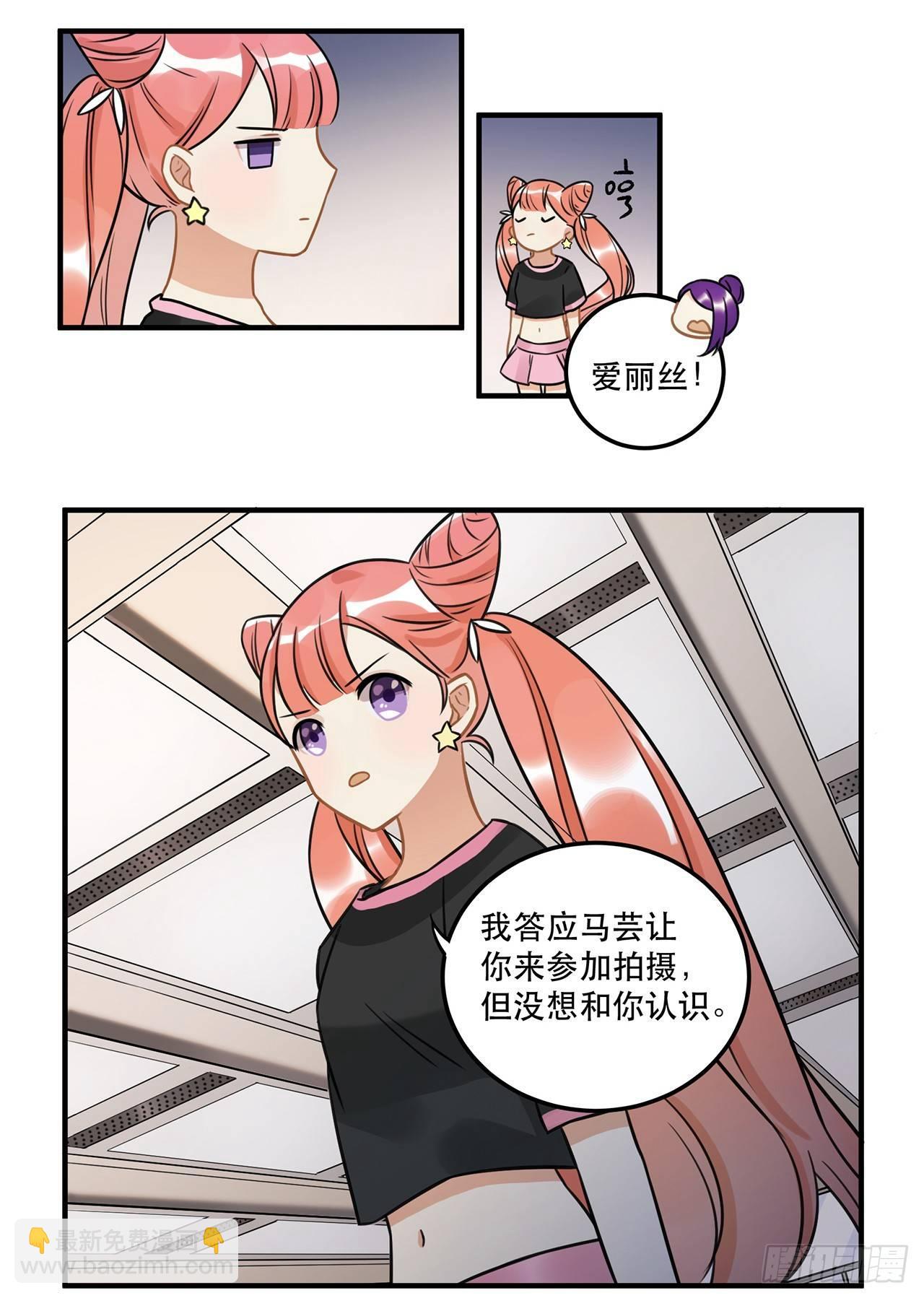 《在这个世界与你同行》第十九话 你的数据库里都是bug 第24页