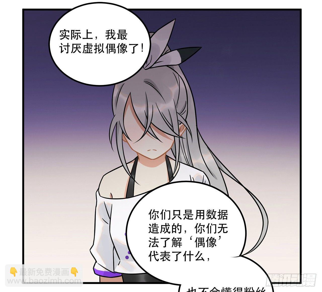 《在这个世界与你同行》第十九话 你的数据库里都是bug 第25页