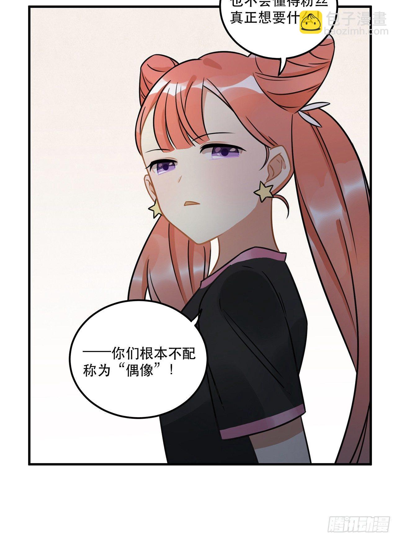 《在这个世界与你同行》第十九话 你的数据库里都是bug 第26页