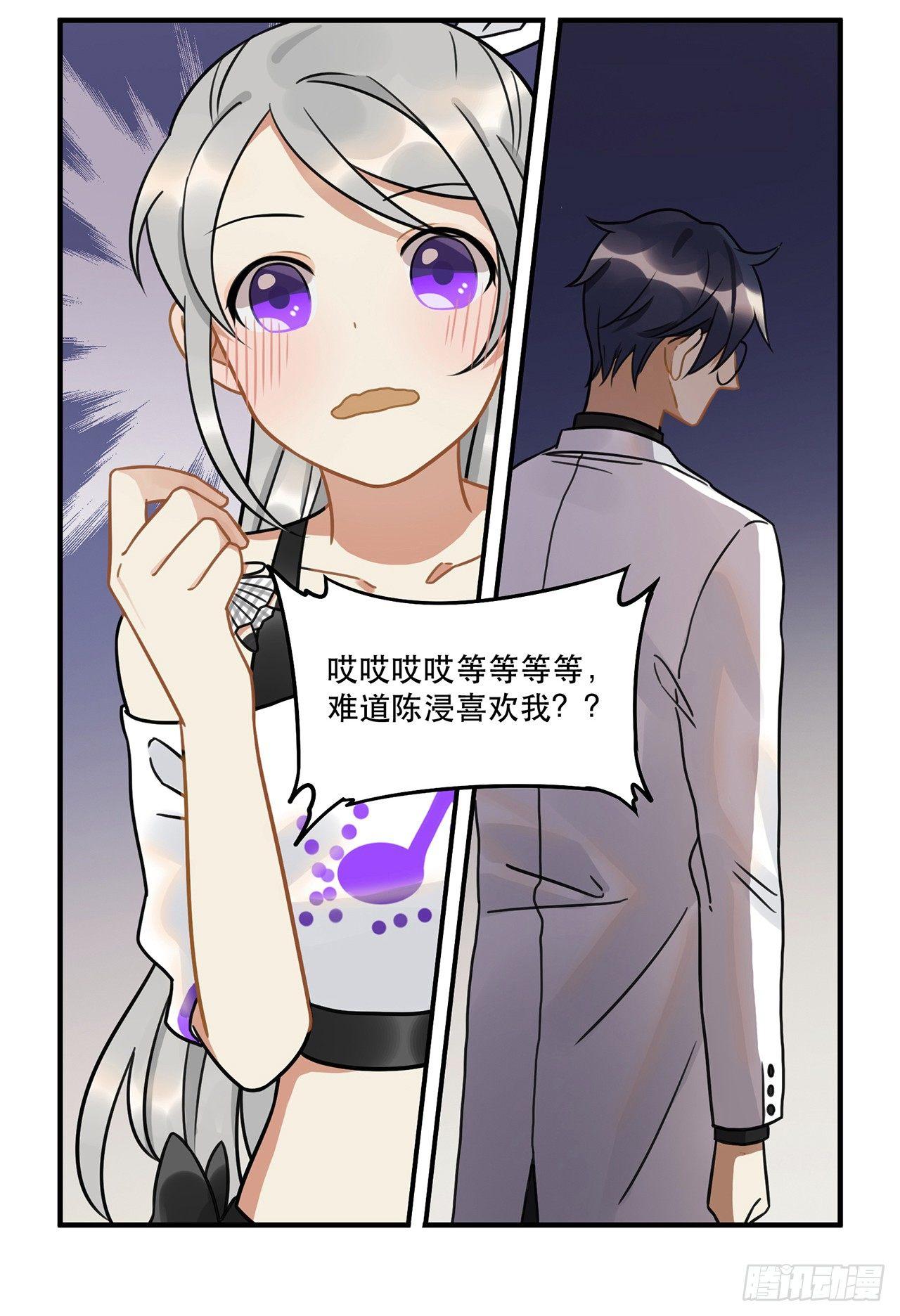 《在这个世界与你同行》第十九话 你的数据库里都是bug 第2页