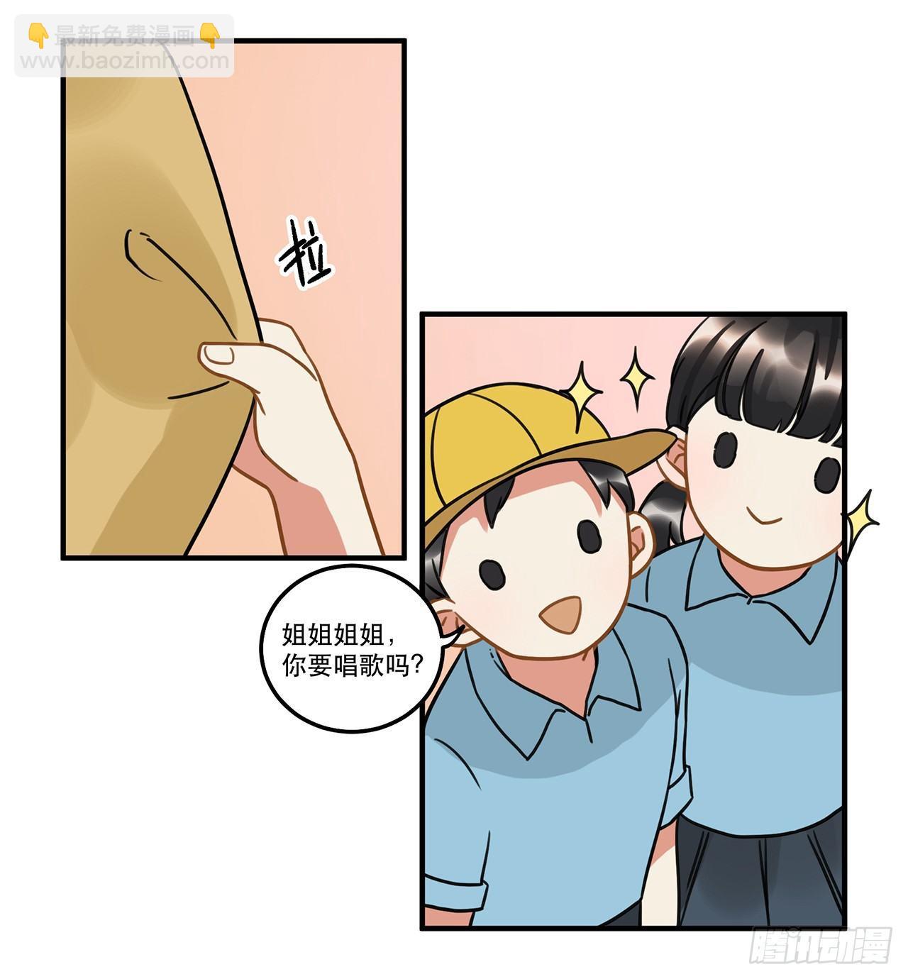 《在这个世界与你同行》第十七话 姐姐你会唱歌么 第13页