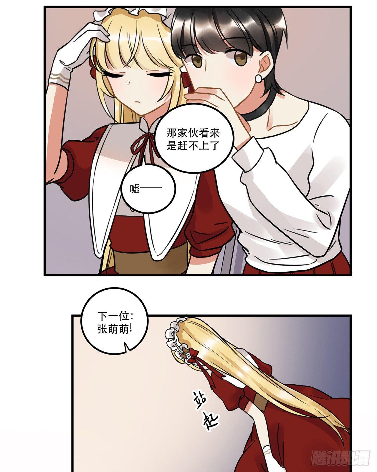 《在这个世界与你同行》第十七话 姐姐你会唱歌么 第16页