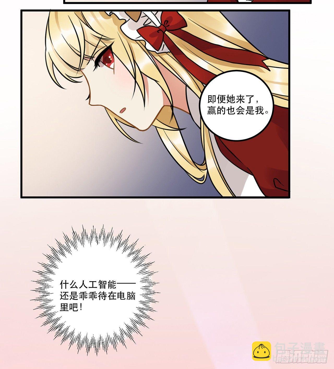 《在这个世界与你同行》第十七话 姐姐你会唱歌么 第17页