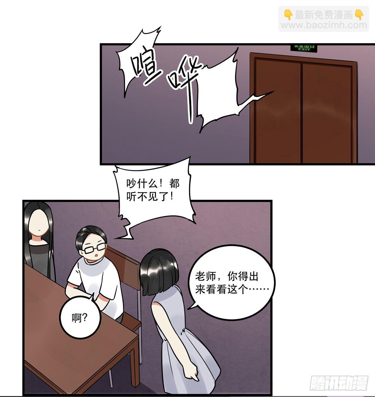 《在这个世界与你同行》第十七话 姐姐你会唱歌么 第19页