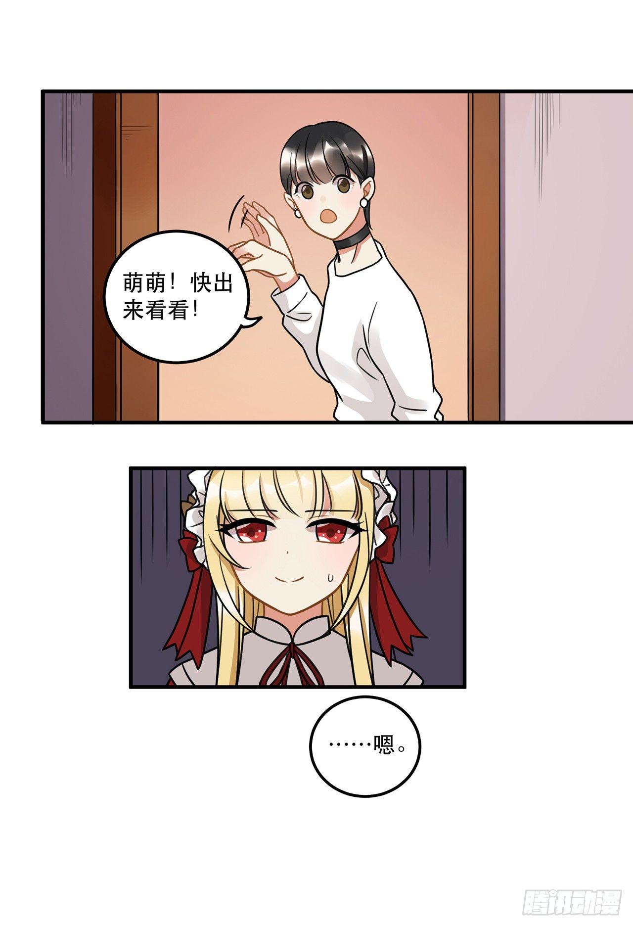 《在这个世界与你同行》第十七话 姐姐你会唱歌么 第22页