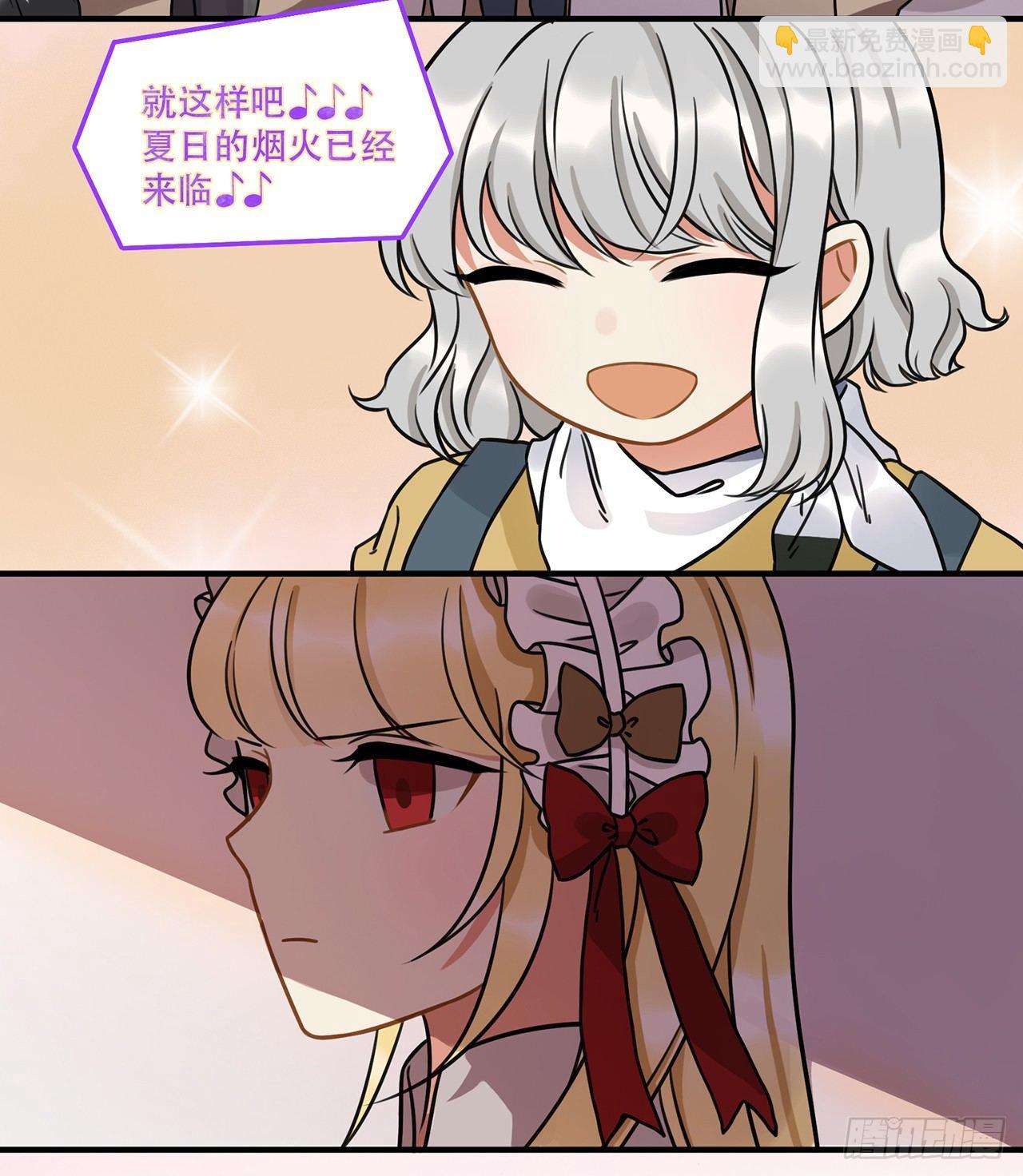 《在这个世界与你同行》第十七话 姐姐你会唱歌么 第24页
