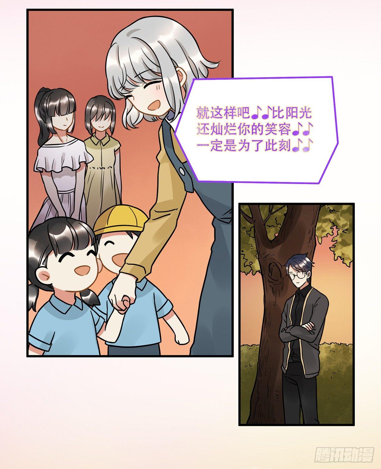 《在这个世界与你同行》第十七话 姐姐你会唱歌么 第25页