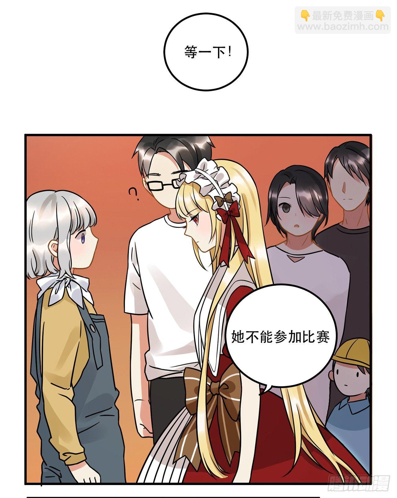 《在这个世界与你同行》第十七话 姐姐你会唱歌么 第29页