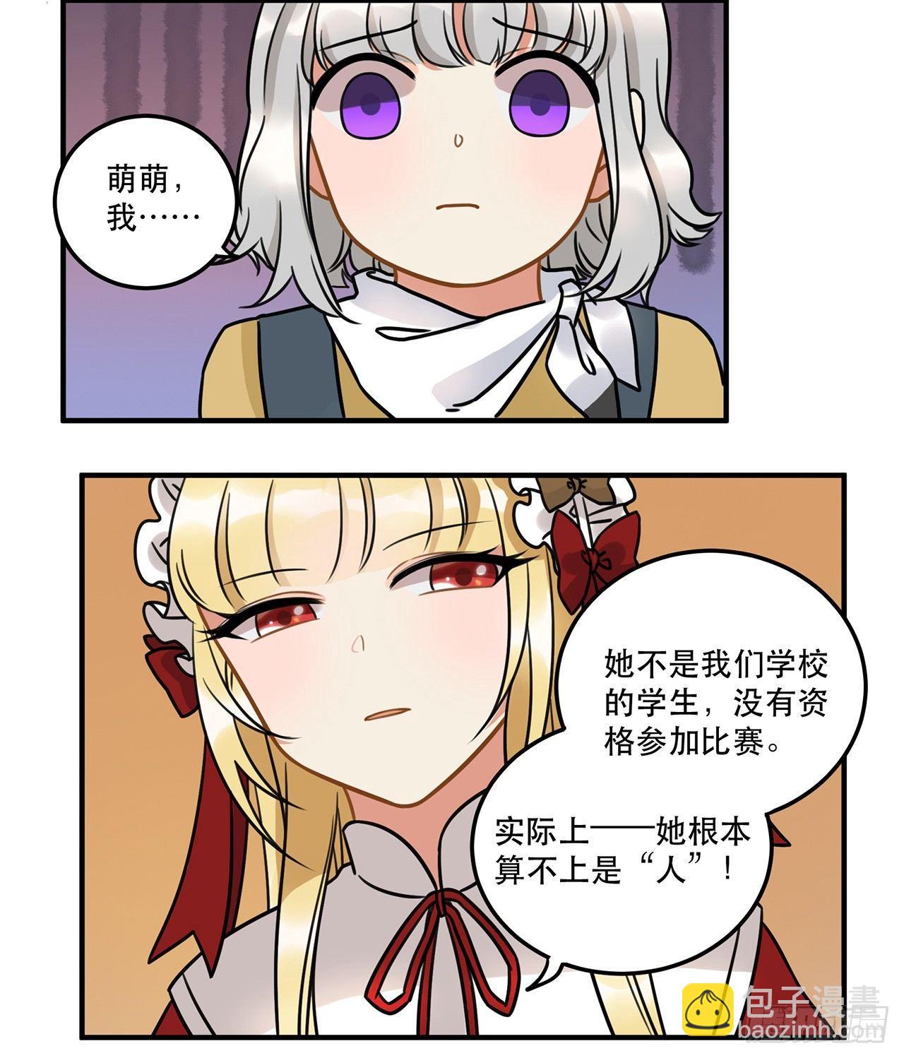 《在这个世界与你同行》第十七话 姐姐你会唱歌么 第30页