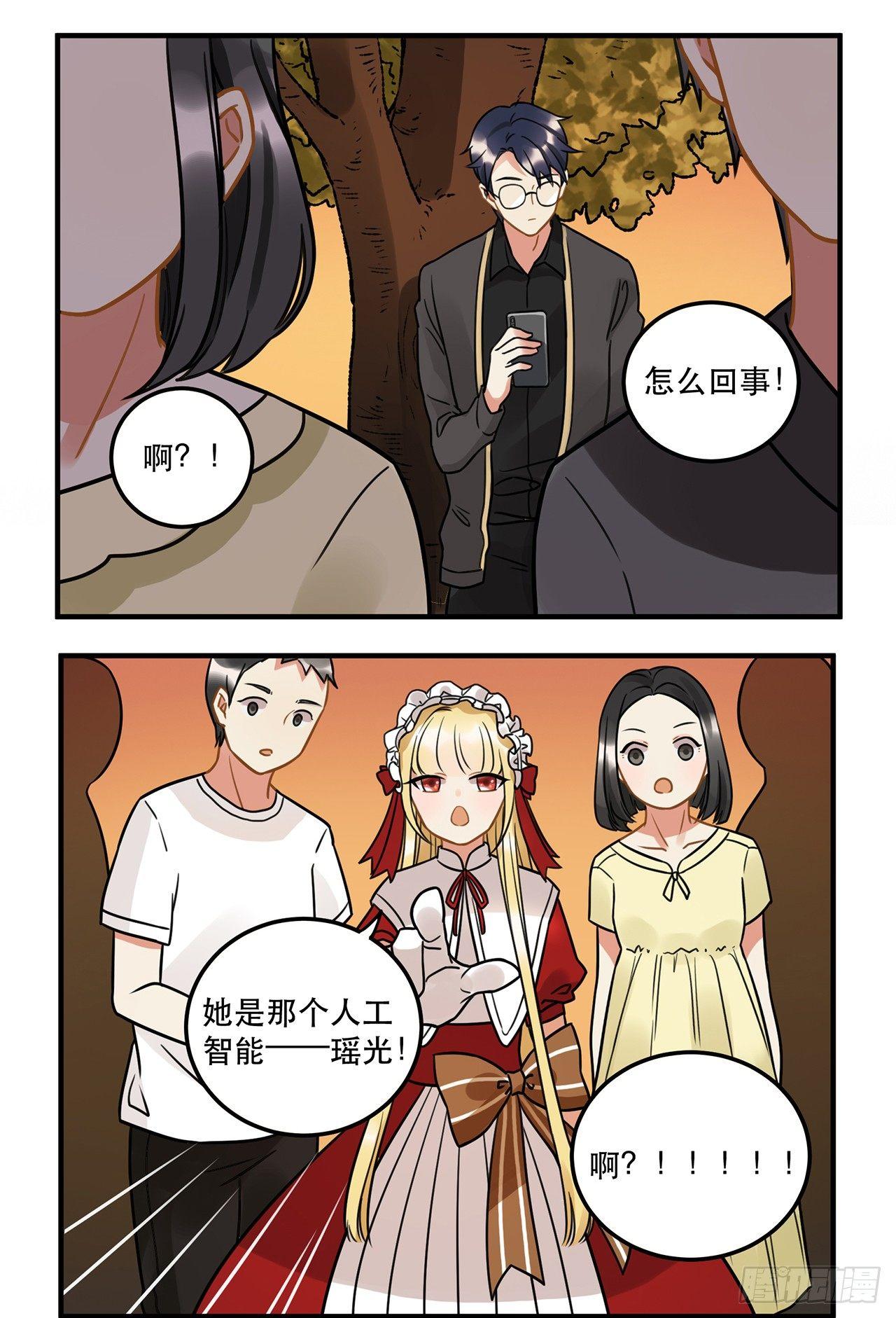 《在这个世界与你同行》第十七话 姐姐你会唱歌么 第31页