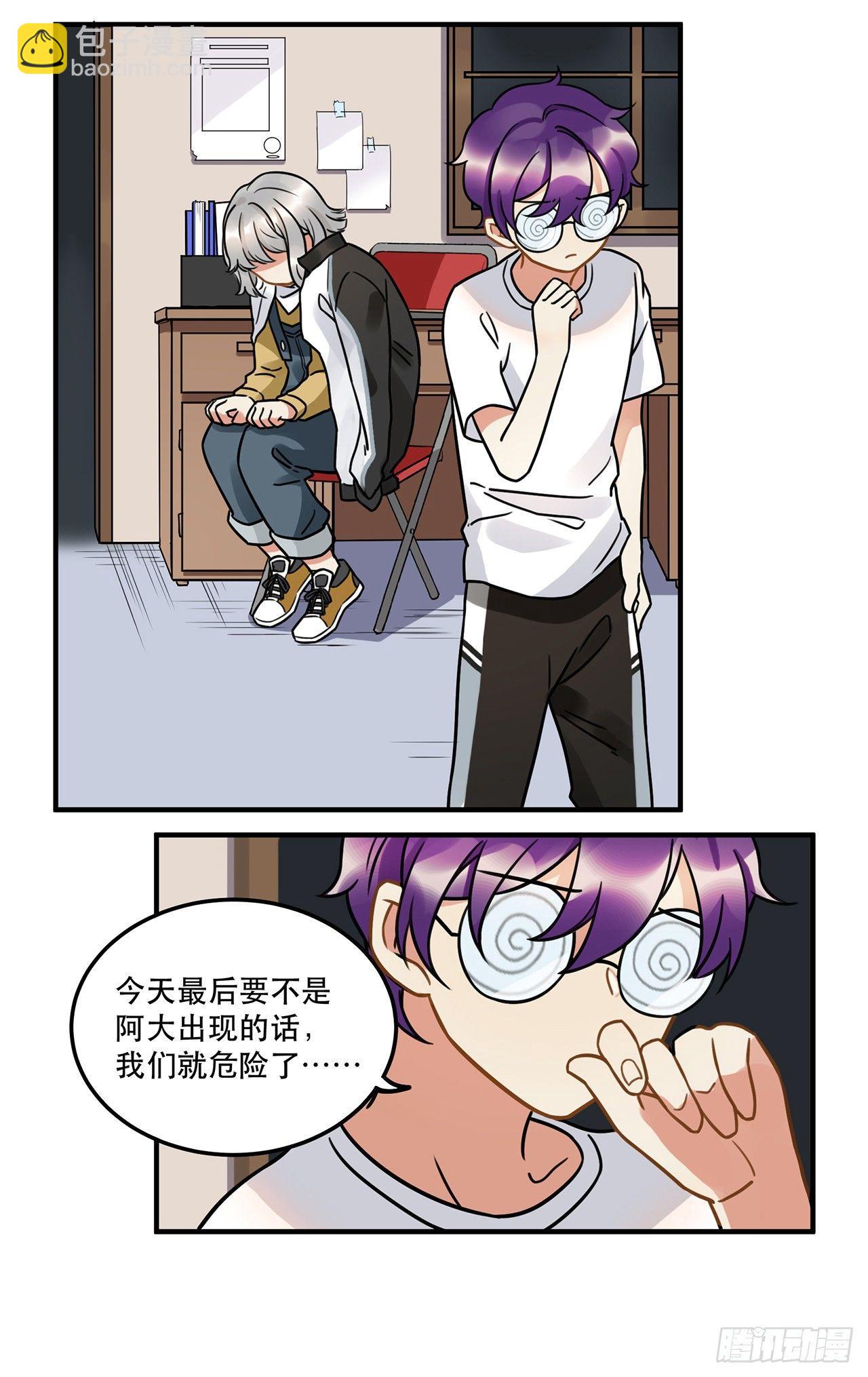 《在这个世界与你同行》第十七话 姐姐你会唱歌么 第34页
