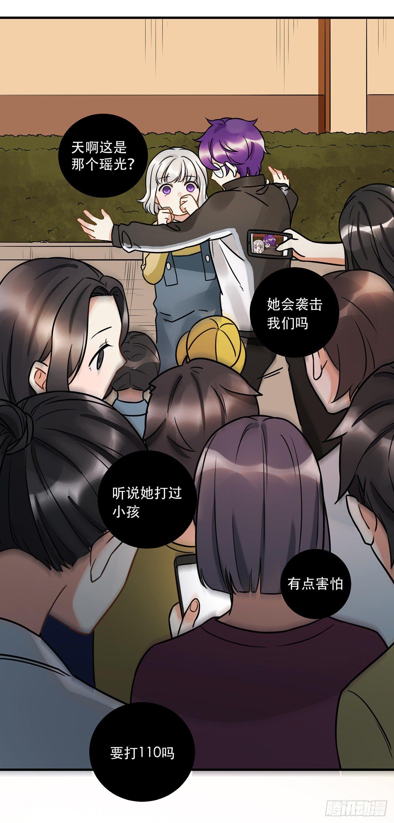《在这个世界与你同行》第十七话 姐姐你会唱歌么 第35页