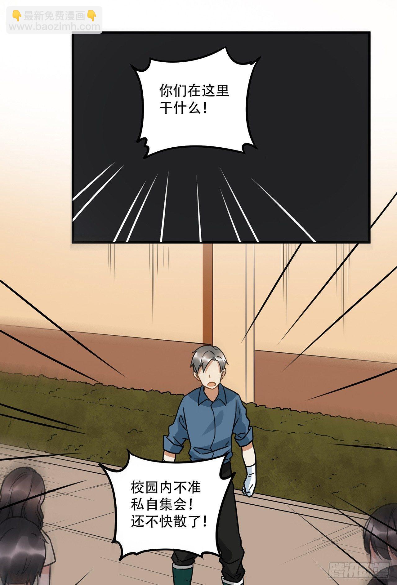《在这个世界与你同行》第十七话 姐姐你会唱歌么 第36页