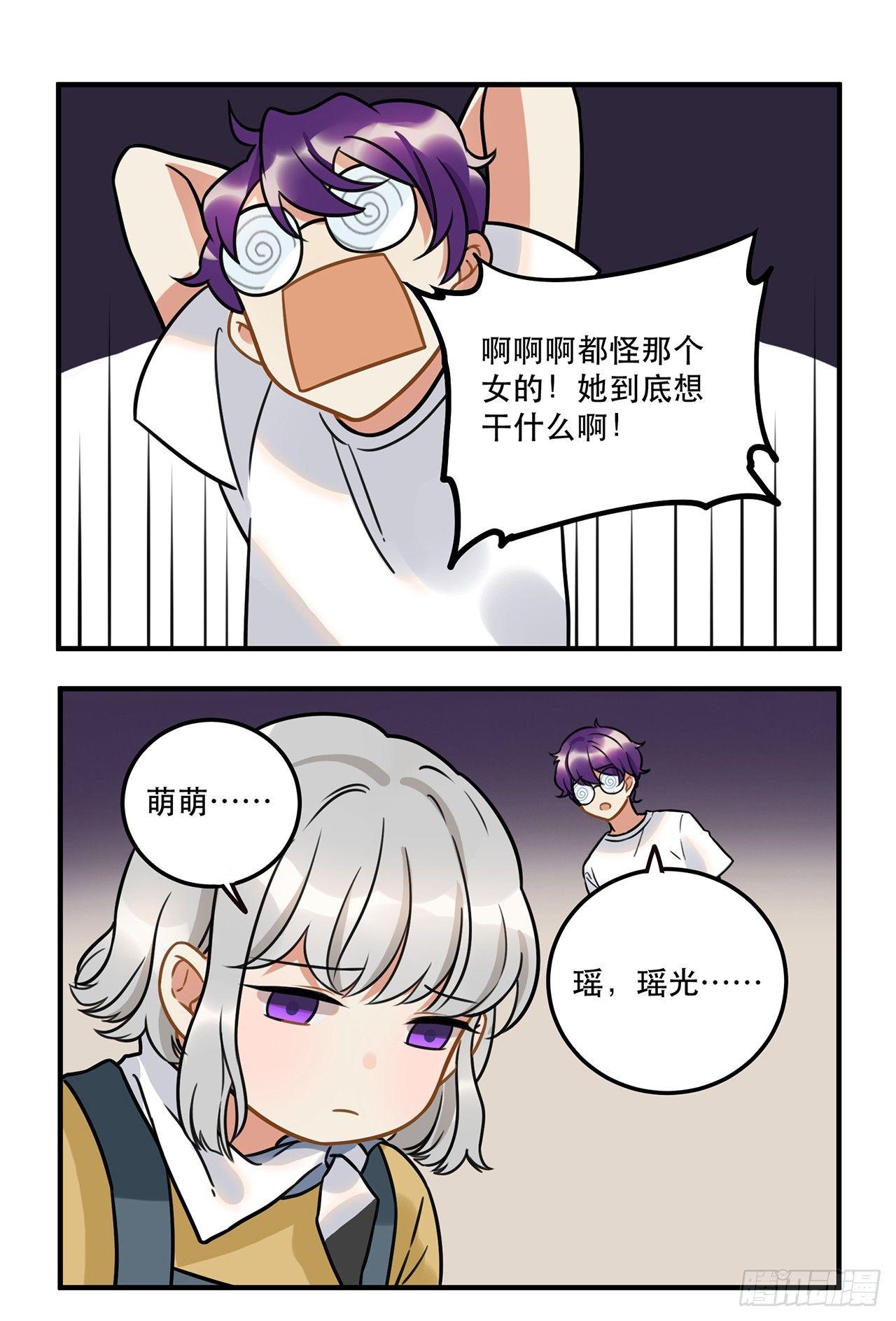 《在这个世界与你同行》第十七话 姐姐你会唱歌么 第38页